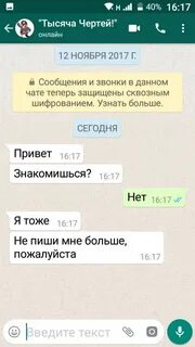 Смс флирт пример