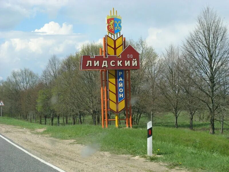 Брест слоним. Брест слоним