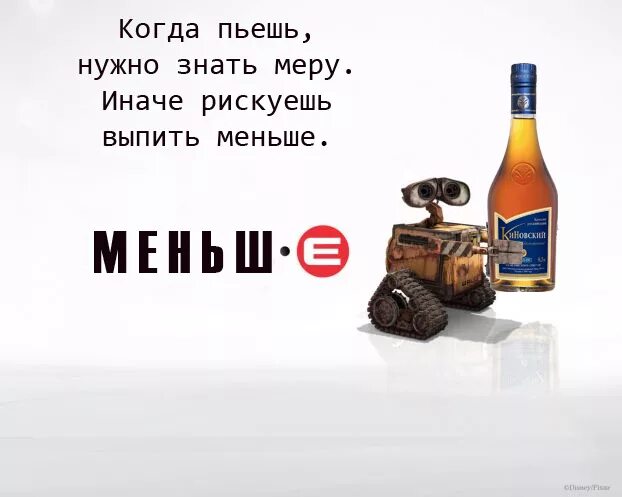 Человек не знающий меры. Пить надо в меру. Надо выпить прикол. Открытка пей но знай меру. Надо знать меру.