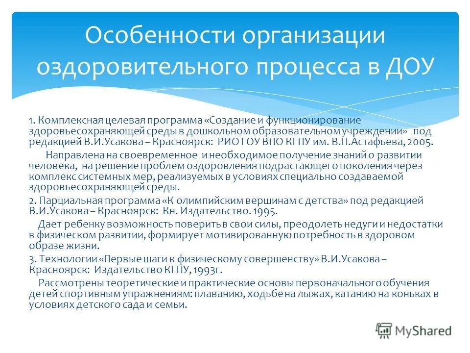 Направления программ дополнительного образования. Направленности общеразвивающих программ. Общеразвивающей программы завершается. Примеры общеразвивающих программ. Направленность доп программ.
