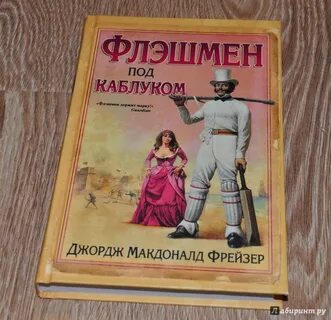 Стала каблуком