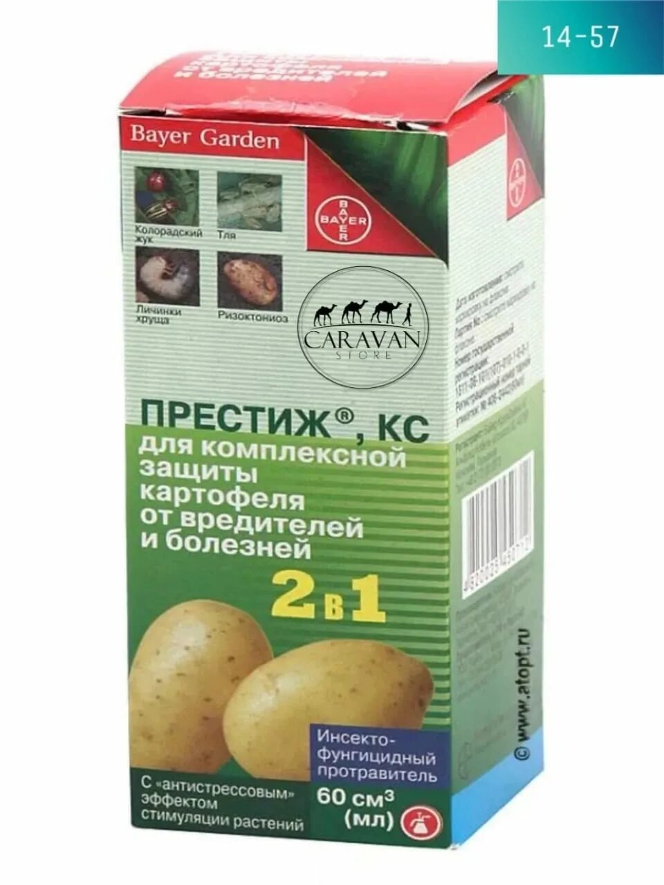 Препараты для обработки клубней картофеля перед посадкой. Престиж кс 60мл (от колорадского жука) х144. престиж от колорадского жука 60мл.. престиж комплексная защита картофеля 150 мл bayer. престиж кс 150мл (от колорадского жука) х36.
