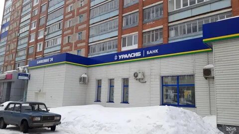 Уралсиб стерлитамак