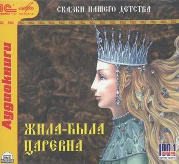 Какие бывают царевны