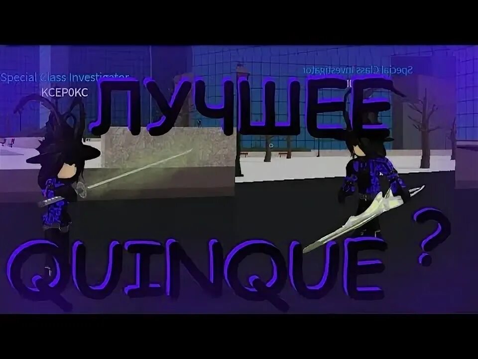 Тир лист ро гуль. Тир лист ро гуль