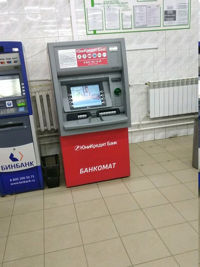 Банкомат принимает 10 рублевые. ЮНИКРЕДИТ банк банкоматы. UNICREDIT Bank банкоматы. Терминал ПСБ банка. Российский Банкомат.