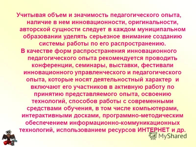 Наличие опыта работы. Профессионально деятельностный критерий. Наличие опыта работы. Наличие опыта работы. Наличие оформленного педагогического опыта.