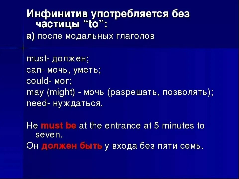 Инфинитиве в неопределенной форме. Частица to в английском языке. Инфинитив d английском языке. Английский инфинитив с частицей to. Частица to после глагола.