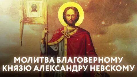 Мощный святой