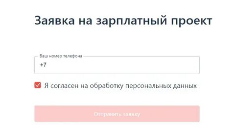 Зарплатный проект альфа озон