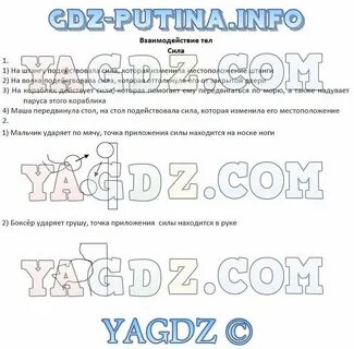 Введение в естествознание 5 класс гуревич