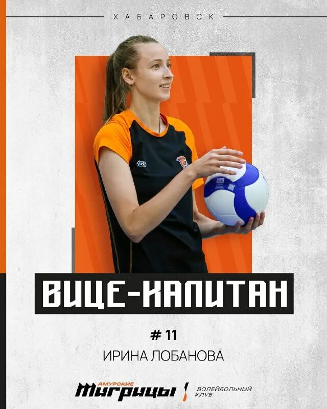 амурские тигрицы волейбол. келси робинсон волейболистка. женская волейбольная команда. беларусь гандбол. зато театр североморск.