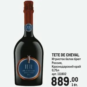 Tete de cheval brut