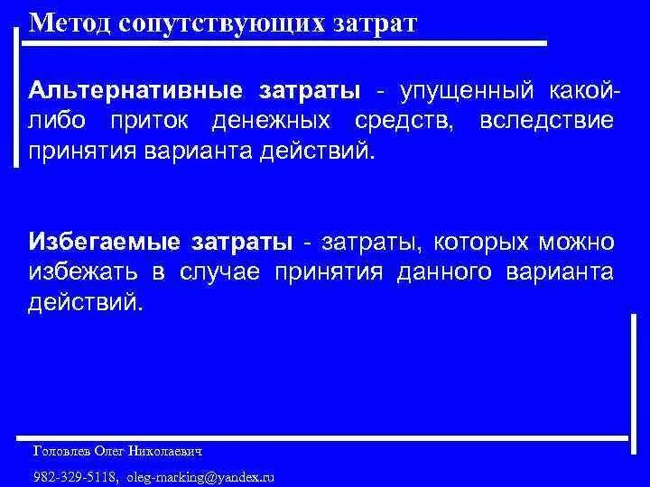 Избежания расходов. Избежания расходов. Избежания расходов. Избежания расходов. Избежания расходов.