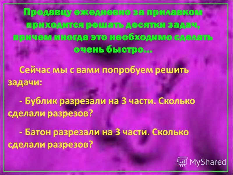 сколько было создано