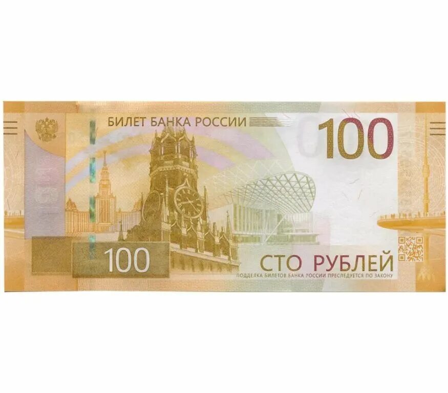 Новая сторублевая купюра застряла на пути к кассам KP.RU:Комсомольская правда Дз