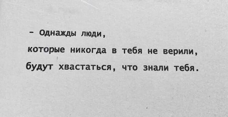 Каким бы он ни был. Каким бы ты хорошим не был все равно найдут за что тебя ненавидеть. каким бы ты не был хорошим. каким бы хорошим ты не был люди все равно найду за что тебя ненавидеть. каким бы ты не был хорошим люди все равно найдут.