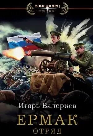 Книга игоря валериева интервенция