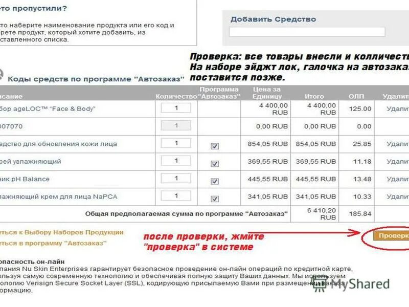 параметр влияющий на работу программы автозаказ