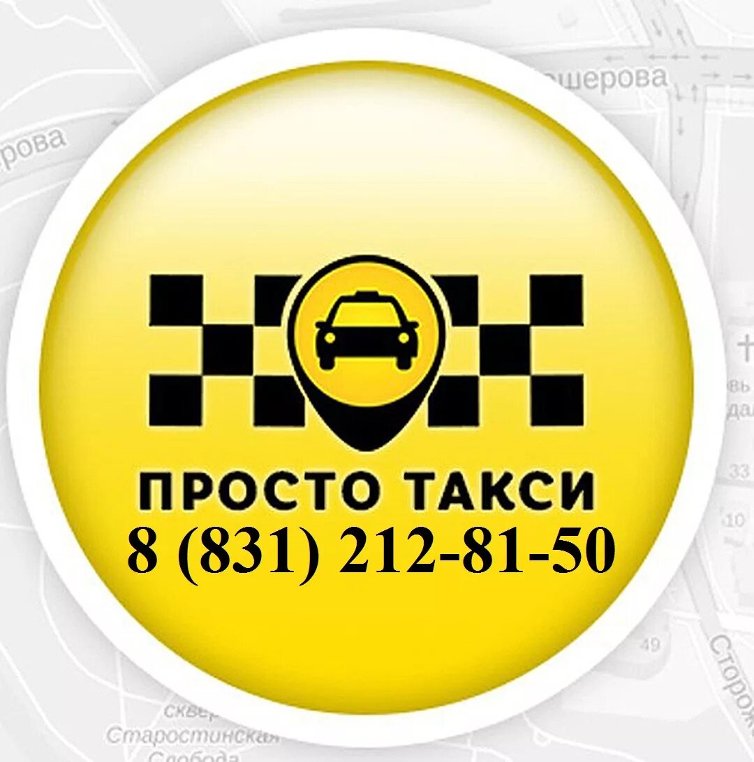 Интернет заказы такси. Такси. эмблема такси. фирмы такси. такси картинки.