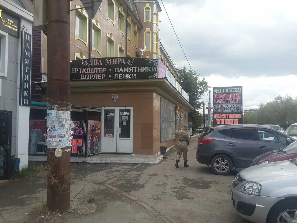 г. костанай казахстан. аккумуляторный мир. рабат костанай ресторан. костанай, ул.