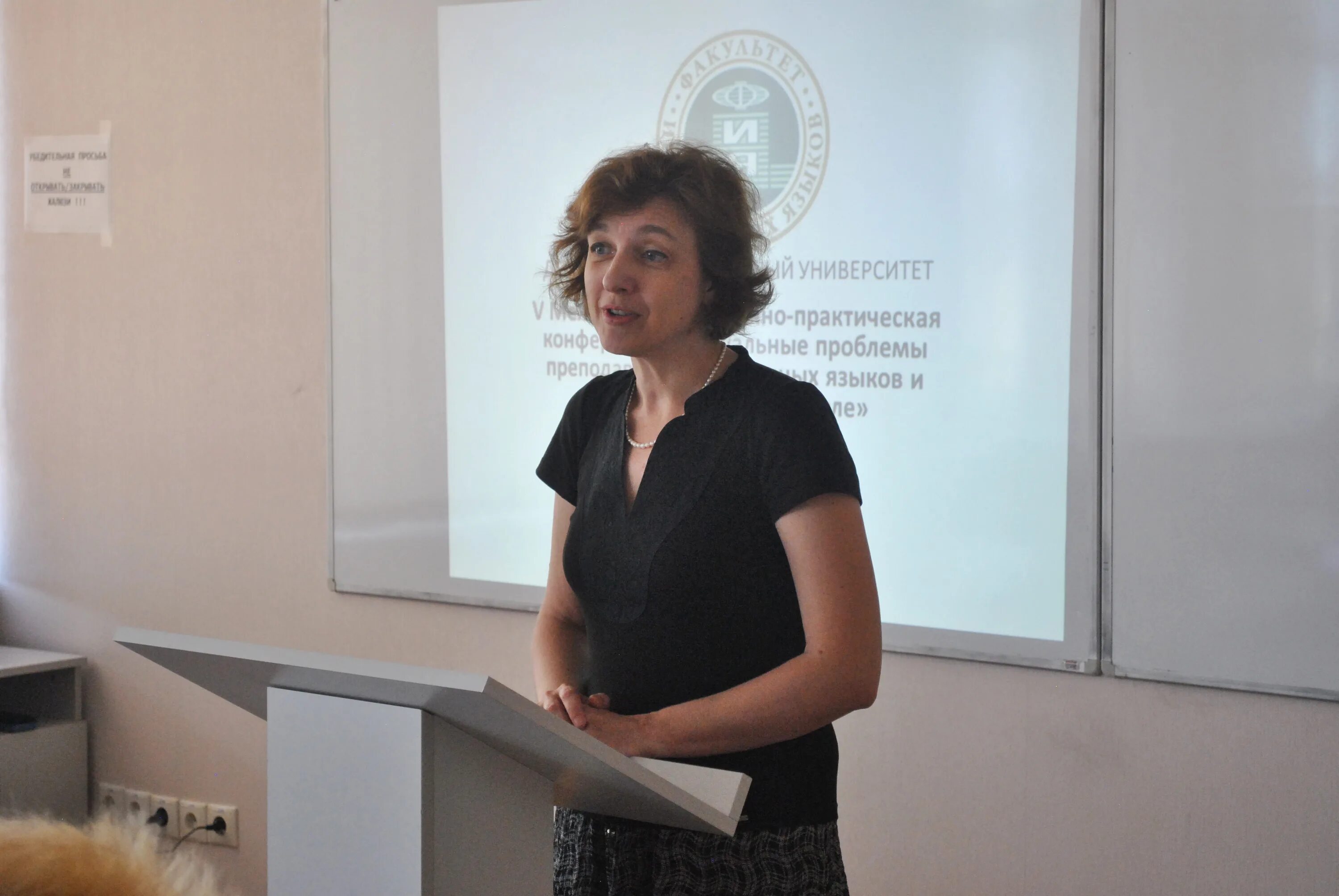 Конференция преподавание иностранных языков. Университет переводчиков. Эффективноепреподоание. Факультет мировых языков и культур рхга. Преподаватель исследователь.