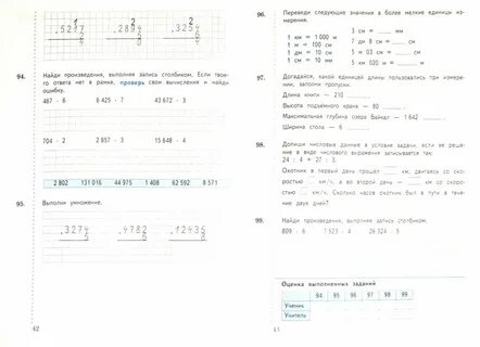 Рабочая тетрадь дружим с математикой ответы