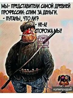 День сторожа