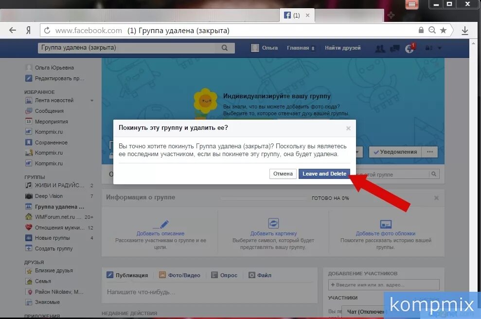 Закрывает главную страницу