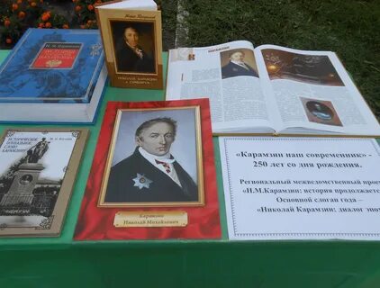 255 лет крылову мероприятия в библиотеке