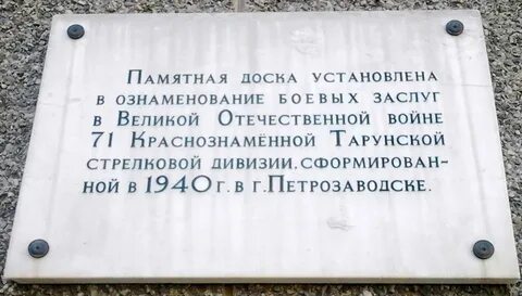 Установлена доска