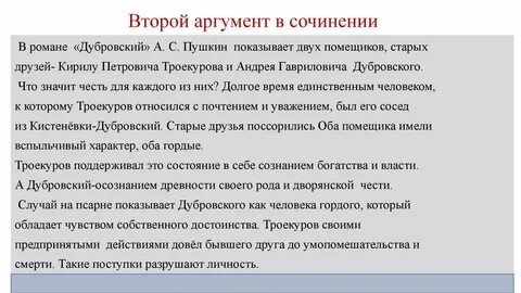 Сочинение рассуждение на тему что такое благородство