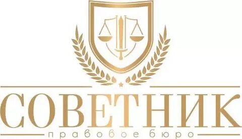 Советник спб