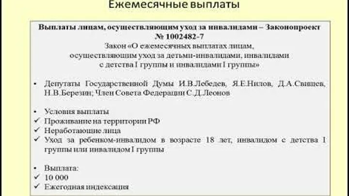 Оформление по уходу за инвалидом 1 группы