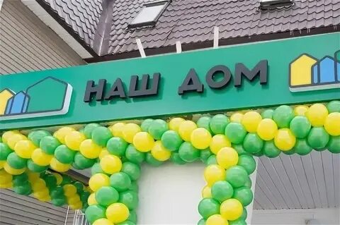 Управляющая компания наш дом орел