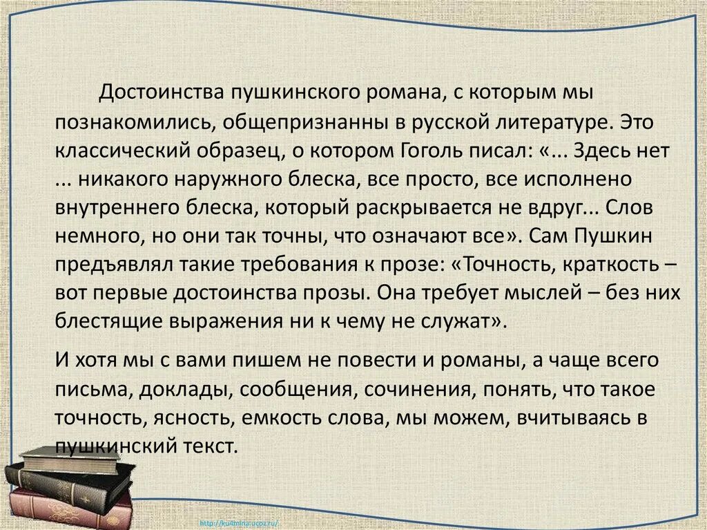 Сочинение. Сочинение Капитанская дочка. Сочинение Капитанская дочь. Сочинение на тему Капитанская дочка.