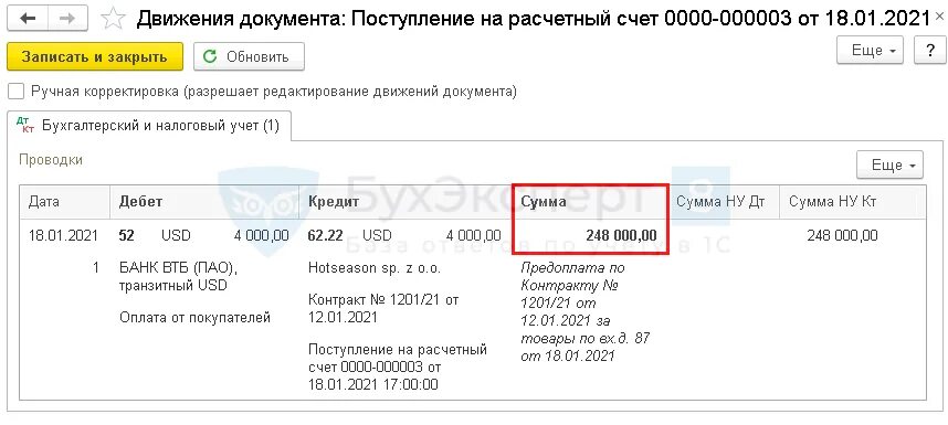 Валютный счет в рублях. Транзит счет это. Транзитный валютный счет. Транзитный валютный счет пример. ДТ 52 кт 62 проводка.