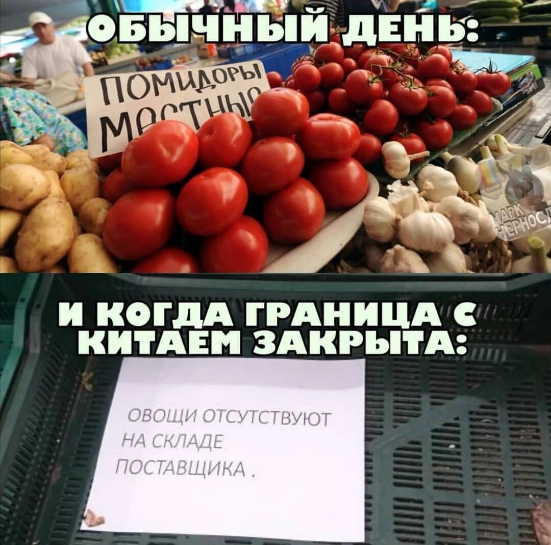 Повышение цен овощи