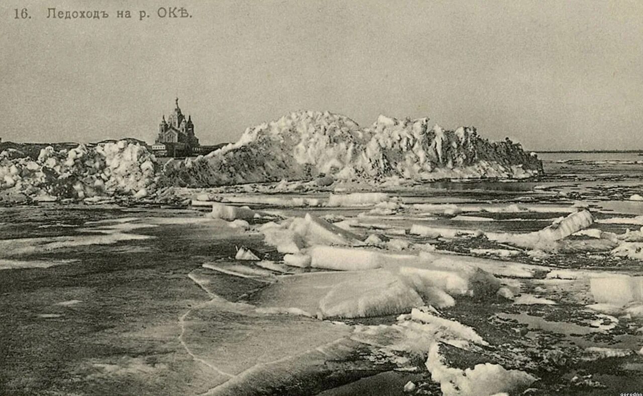 Горький ледоход. Ледоход в нижнем новгороде. нижний новгород 19 век половодье. ледоход на оке.
