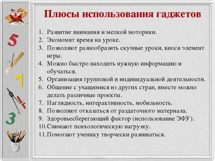 Плюсы пользования телефоном