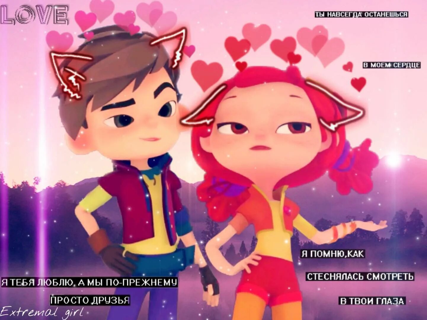 сказочный патруль люблю