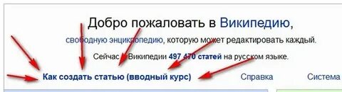 Как сделать ссылку на википедию