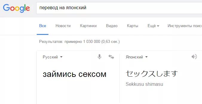 Пожалуйста на японском. Перевести на японский. Переводчик на японский. Быстрый переводчик на японский