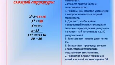 Решенное уравнение как пишется