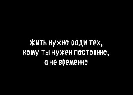 Не могу ни с кем жить