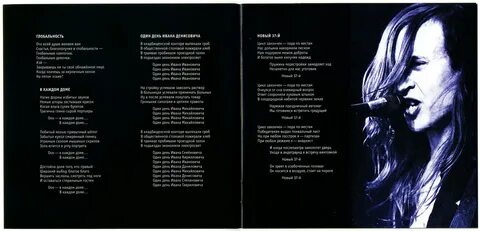 Текст песни анархист