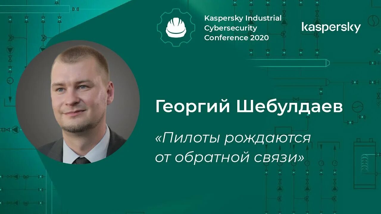 Kaspersky Industrial cybersecurity.