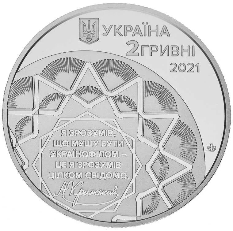 Монеты Украины 2023. Юбилейные монеты Украины. Украинские монеты 2021. Монеты Украины 2022. Монеты украины 2024