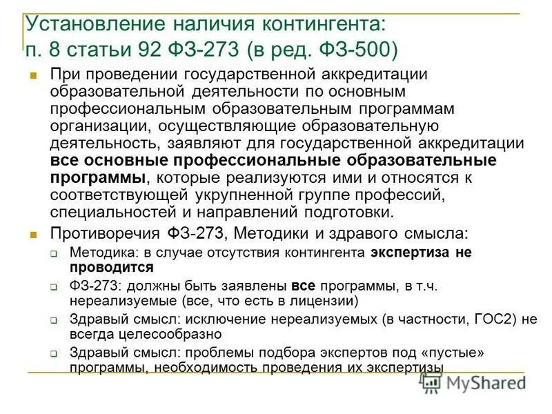 сокращенный рабочий день тк рф. ст 92 фз. 11. ст 92 фз. ст 92 фз.