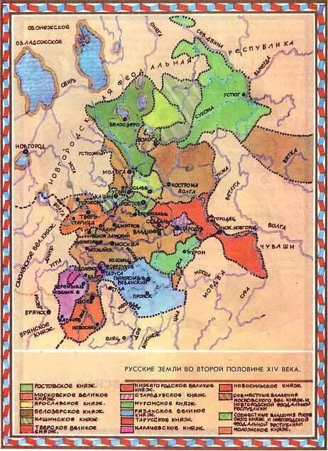 Русские земли в 14 веке кратко